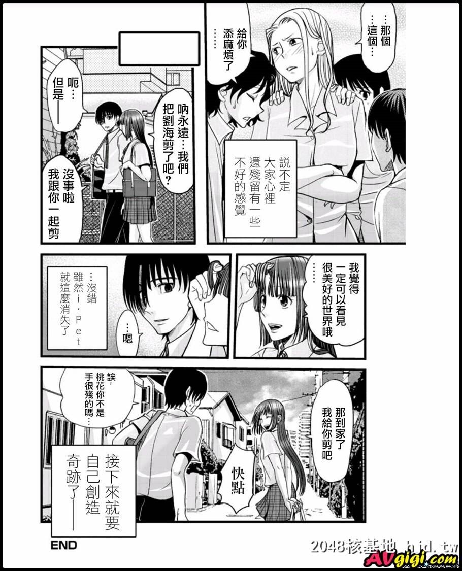 メスのみぞ知る世界ch.6第0页 作者:Publisher 帖子ID:52261 TAG:动漫图片,卡通漫畫,2048核基地