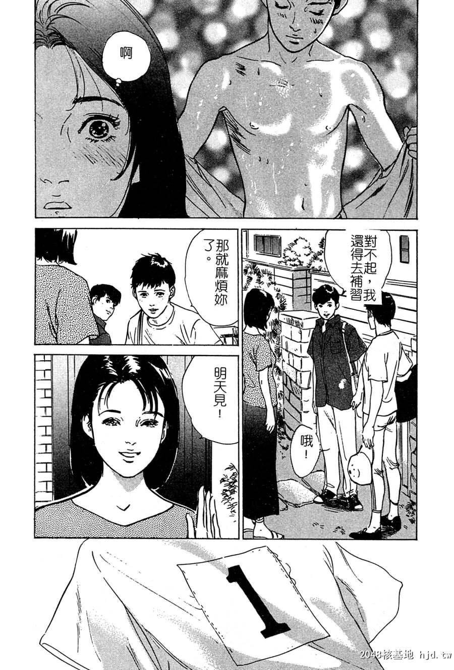 羞耻の蜜月[147P]第0页 作者:Publisher 帖子ID:52485 TAG:动漫图片,卡通漫畫,2048核基地