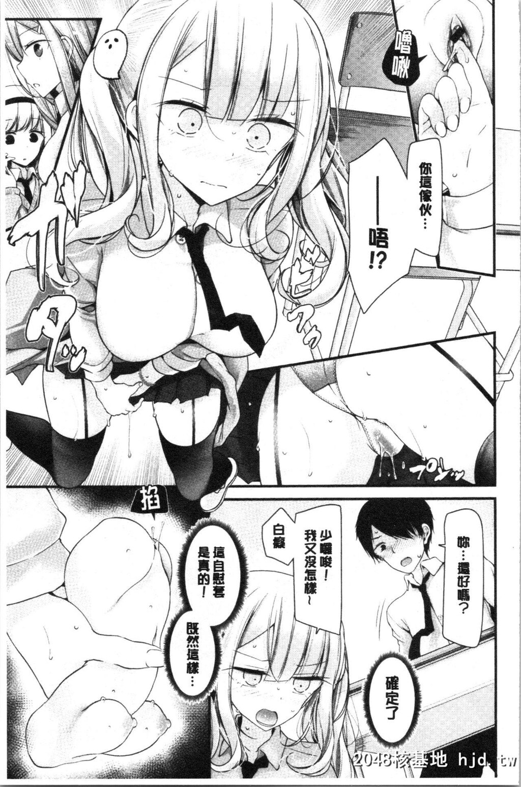 [大嘘]オナホ教室～女子全员妊娠计画～[197P]第0页 作者:Publisher 帖子ID:52262 TAG:动漫图片,卡通漫畫,2048核基地