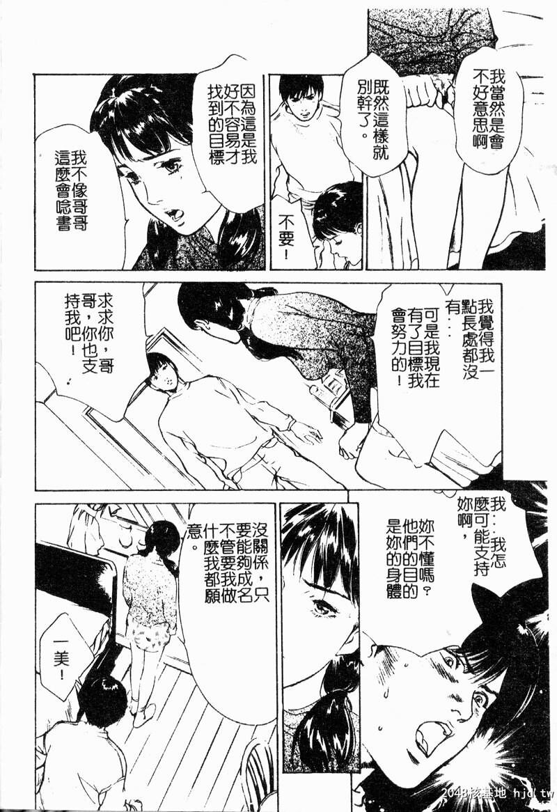 匂い狂い[145P]第0页 作者:Publisher 帖子ID:52484 TAG:动漫图片,卡通漫畫,2048核基地