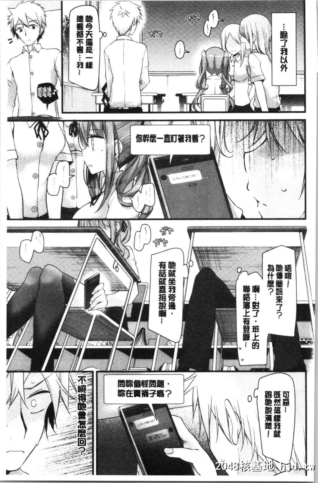 [大嘘]オナホ教室～女子全员妊娠计画～[197P]第0页 作者:Publisher 帖子ID:52262 TAG:动漫图片,卡通漫畫,2048核基地