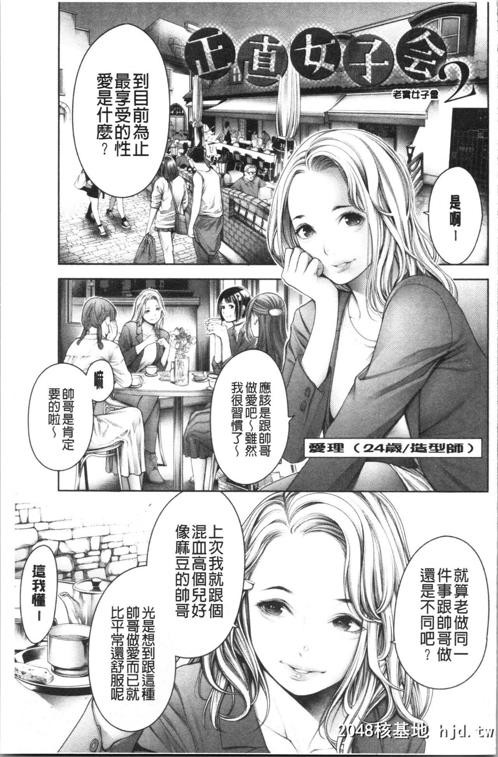 [Okayusan]至今为止感觉最舒服的性爱[207P]第0页 作者:Publisher 帖子ID:52270 TAG:动漫图片,卡通漫畫,2048核基地