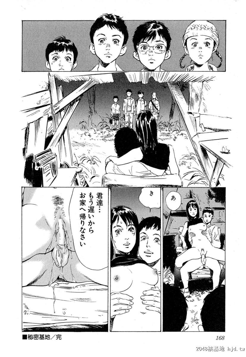 羞耻の时间[185P]第0页 作者:Publisher 帖子ID:52685 TAG:动漫图片,卡通漫畫,2048核基地