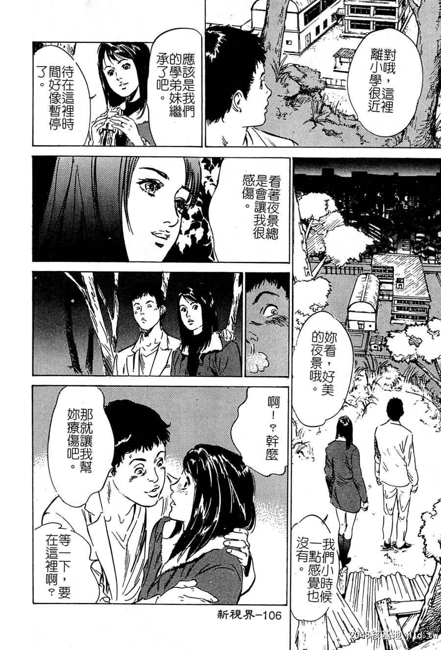 羞耻の蜜月[147P]第0页 作者:Publisher 帖子ID:52485 TAG:动漫图片,卡通漫畫,2048核基地