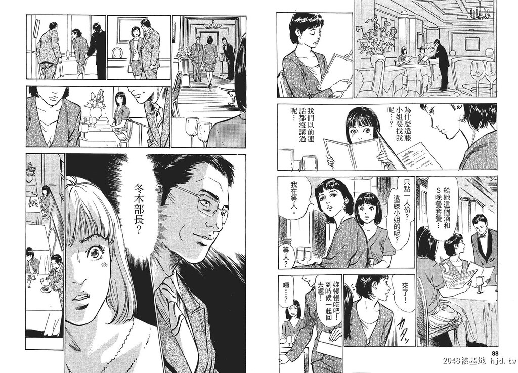 女子アナ七瀬第01巻[106P]第0页 作者:Publisher 帖子ID:51613 TAG:动漫图片,卡通漫畫,2048核基地