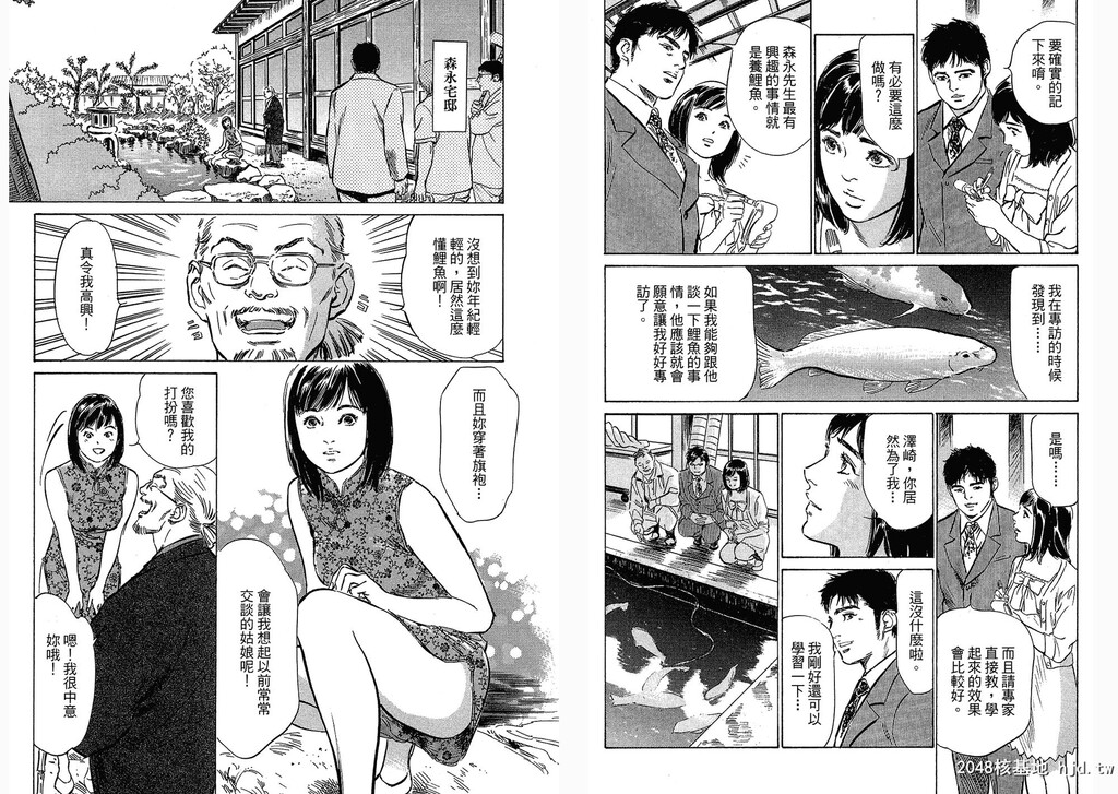 女子アナ七瀬第03巻[109P]第0页 作者:Publisher 帖子ID:51614 TAG:动漫图片,卡通漫畫,2048核基地