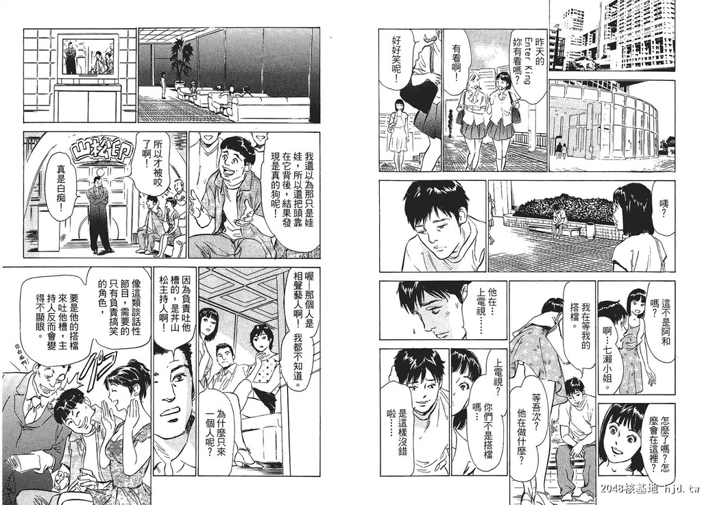 女子アナ七瀬第01巻[106P]第0页 作者:Publisher 帖子ID:51613 TAG:动漫图片,卡通漫畫,2048核基地