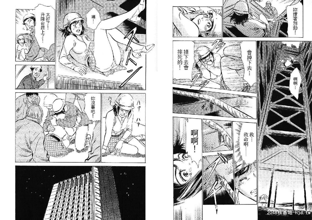 女子アナ七瀬第02巻[103P]第0页 作者:Publisher 帖子ID:51612 TAG:动漫图片,卡通漫畫,2048核基地