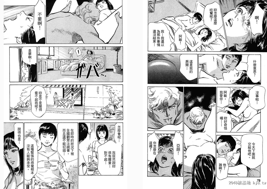 女子アナ七瀬第03巻[109P]第0页 作者:Publisher 帖子ID:51614 TAG:动漫图片,卡通漫畫,2048核基地