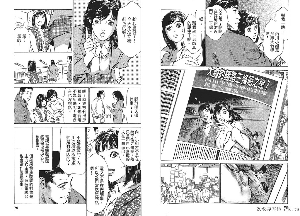 女子アナ七瀬第01巻[106P]第0页 作者:Publisher 帖子ID:51613 TAG:动漫图片,卡通漫畫,2048核基地