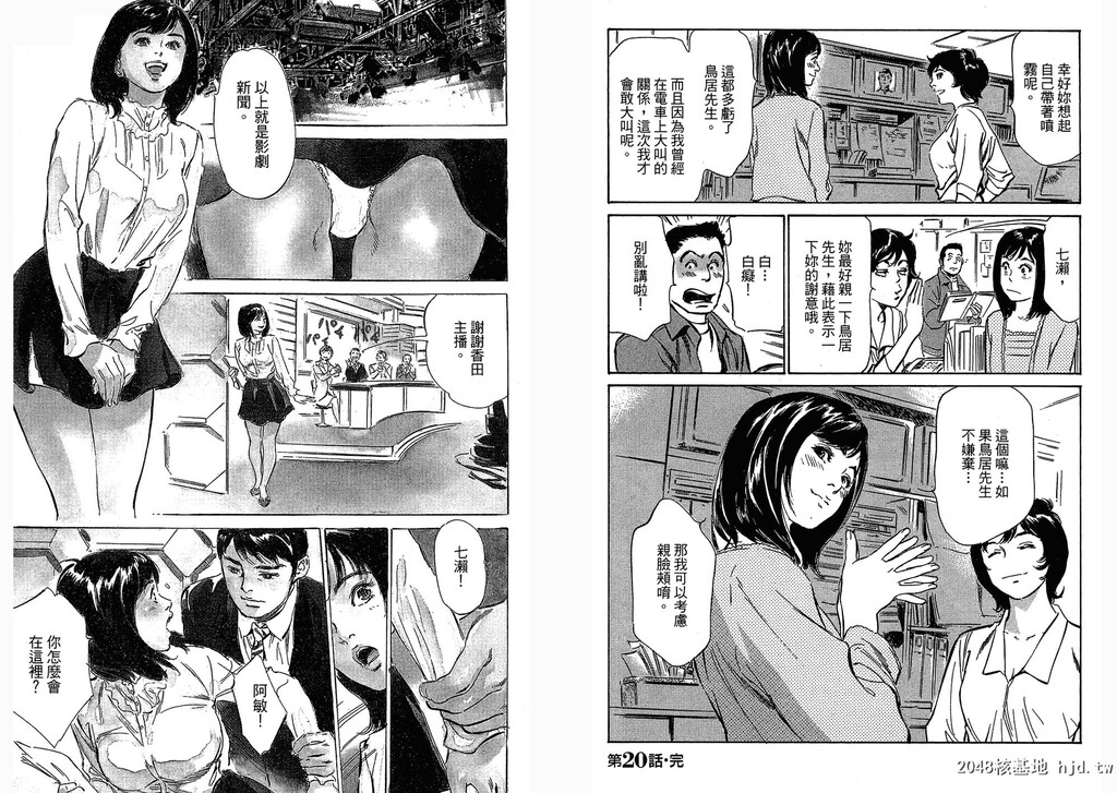 女子アナ七瀬第03巻[109P]第0页 作者:Publisher 帖子ID:51614 TAG:动漫图片,卡通漫畫,2048核基地