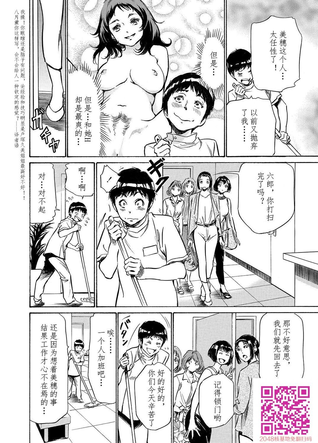 极太注射でイカすクリニック[184P]第0页 作者:Publisher 帖子ID:51611 TAG:动漫图片,卡通漫畫,2048核基地