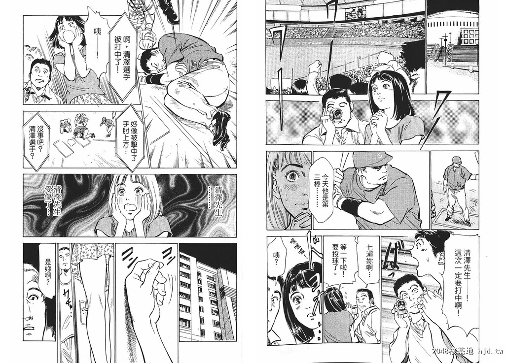 女子アナ七瀬第01巻[106P]第0页 作者:Publisher 帖子ID:51613 TAG:动漫图片,卡通漫畫,2048核基地