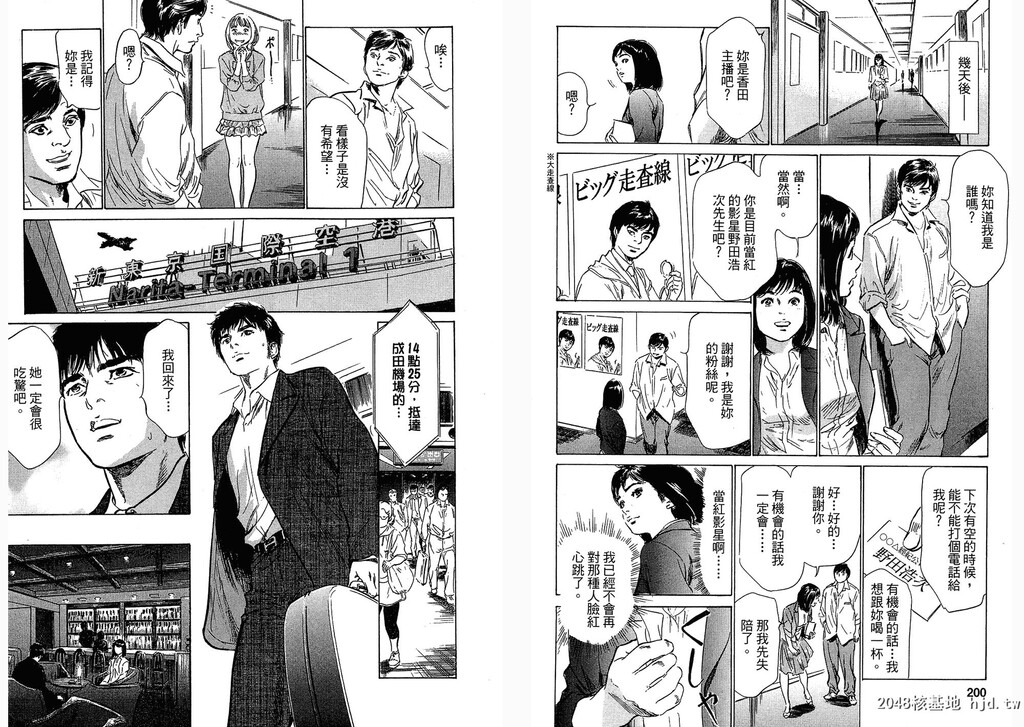 女子アナ七瀬第03巻[109P]第0页 作者:Publisher 帖子ID:51614 TAG:动漫图片,卡通漫畫,2048核基地