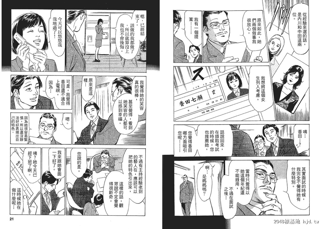 女子アナ七瀬第01巻[106P]第0页 作者:Publisher 帖子ID:51613 TAG:动漫图片,卡通漫畫,2048核基地