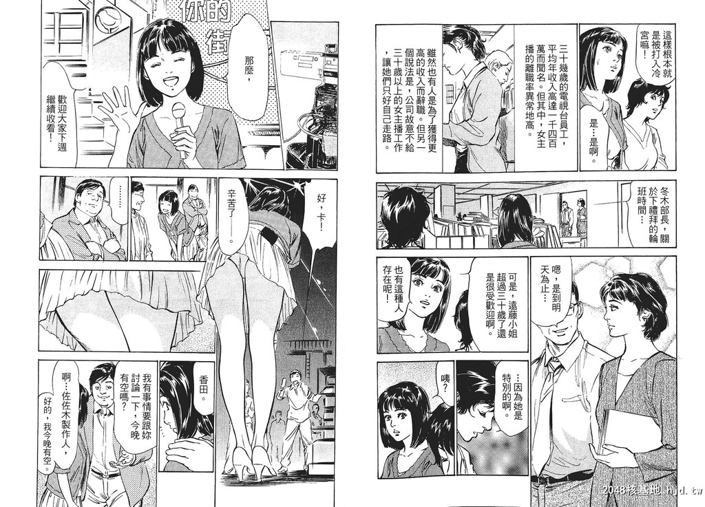 女子アナ七瀬第01巻[106P]第0页 作者:Publisher 帖子ID:51613 TAG:动漫图片,卡通漫畫,2048核基地