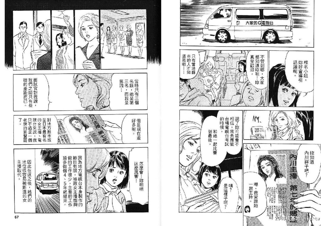 女子アナ七瀬第02巻[103P]第0页 作者:Publisher 帖子ID:51612 TAG:动漫图片,卡通漫畫,2048核基地