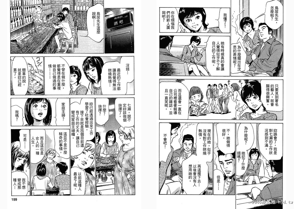 女子アナ七瀬第03巻[109P]第0页 作者:Publisher 帖子ID:51614 TAG:动漫图片,卡通漫畫,2048核基地