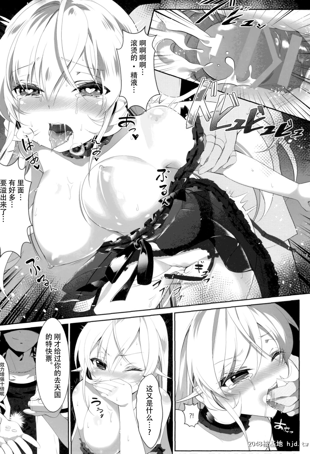 [KiraStar[M.vv]][飨宴のえりな]第0页 作者:Publisher 帖子ID:51619 TAG:动漫图片,卡通漫畫,2048核基地