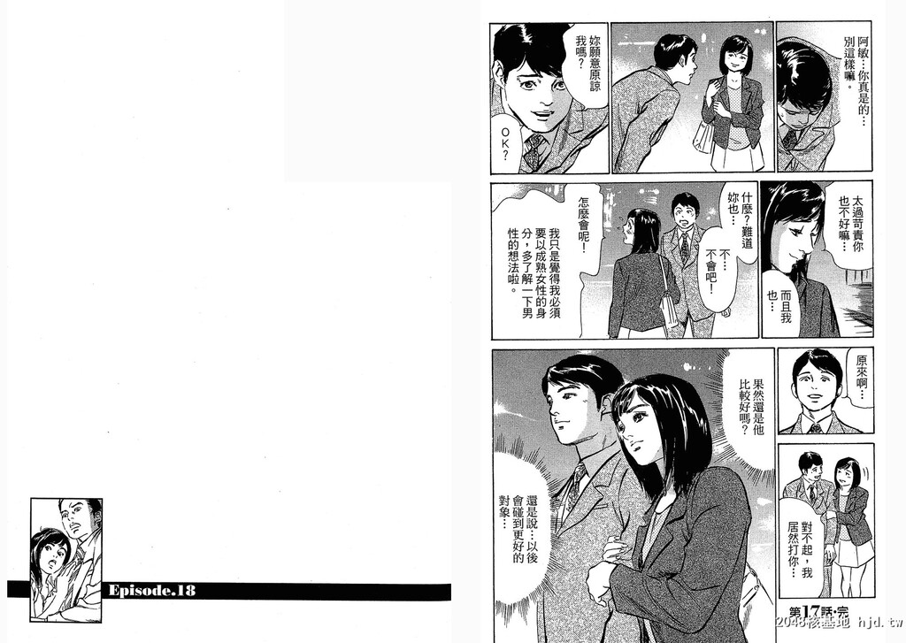 女子アナ七瀬第03巻[109P]第0页 作者:Publisher 帖子ID:51614 TAG:动漫图片,卡通漫畫,2048核基地