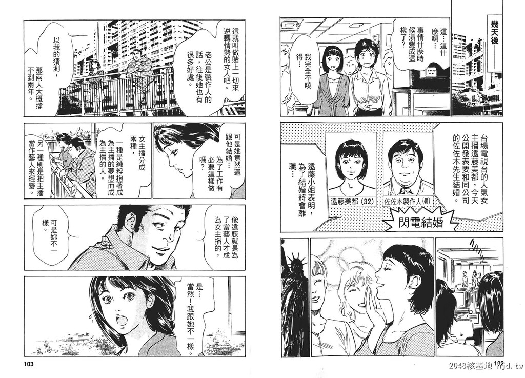 女子アナ七瀬第01巻[106P]第0页 作者:Publisher 帖子ID:51613 TAG:动漫图片,卡通漫畫,2048核基地