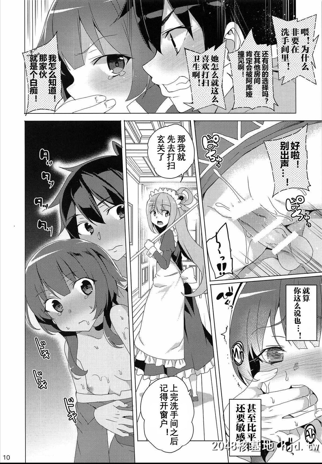 [ワッフル同盟犬[田中竕]]淫纹めぐみん[この素晴らしい世界に祝福を!]第0页 作者:Publisher 帖子ID:51824 TAG:动漫图片,卡通漫畫,2048核基地