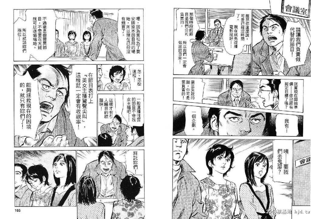 女子アナ七瀬第02巻[103P]第0页 作者:Publisher 帖子ID:51612 TAG:动漫图片,卡通漫畫,2048核基地