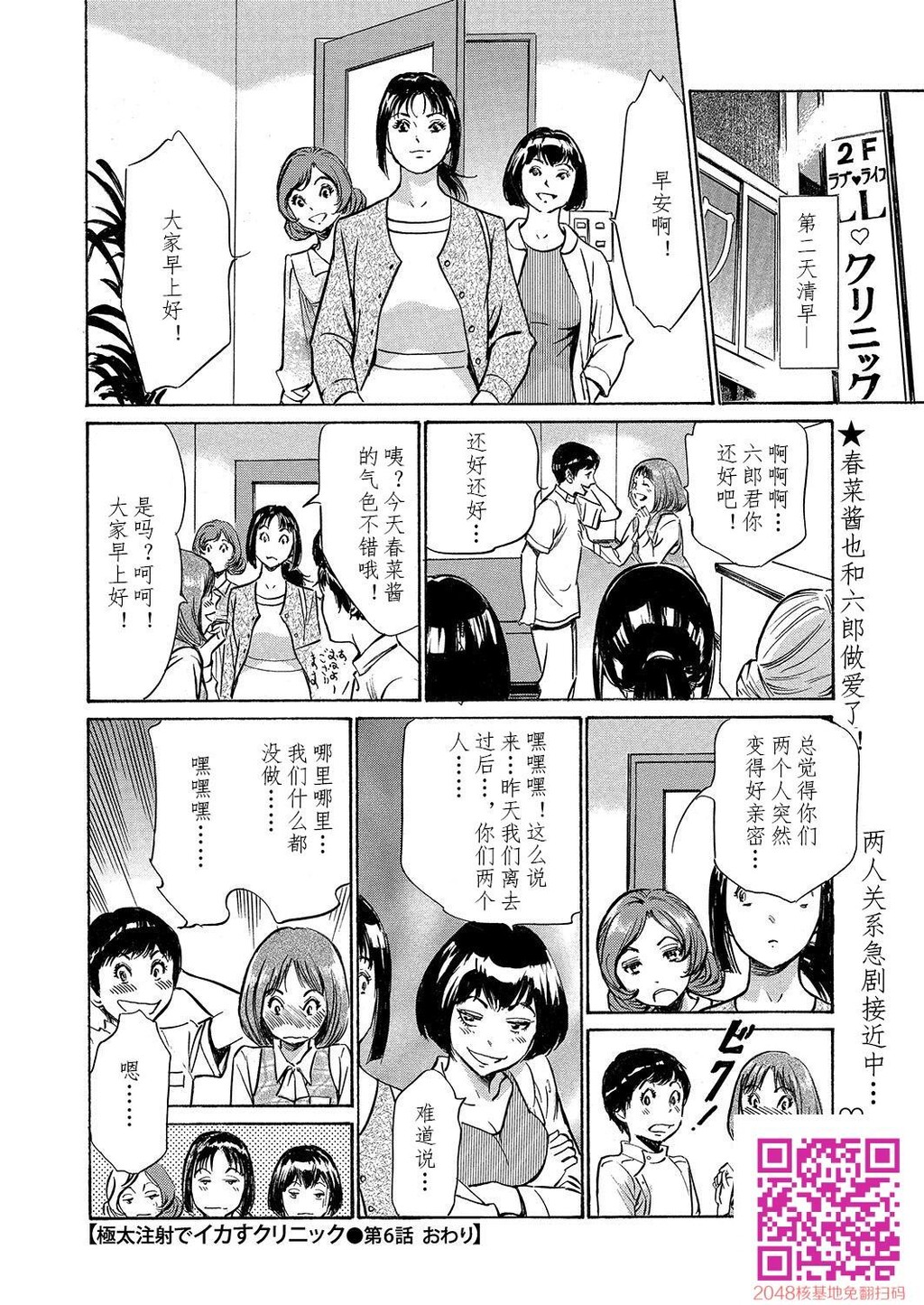 极太注射でイカすクリニック[184P]第0页 作者:Publisher 帖子ID:51611 TAG:动漫图片,卡通漫畫,2048核基地