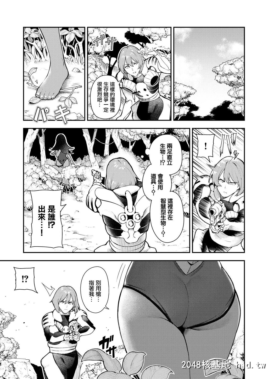 [いつつせ]ナナペル3分はらみっく[WEEKLY快楽天Vol.34]第0页 作者:Publisher 帖子ID:52046 TAG:动漫图片,卡通漫畫,2048核基地