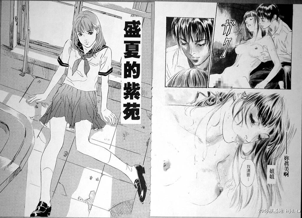 校庆大优待1[84P]第0页 作者:Publisher 帖子ID:51615 TAG:动漫图片,卡通漫畫,2048核基地