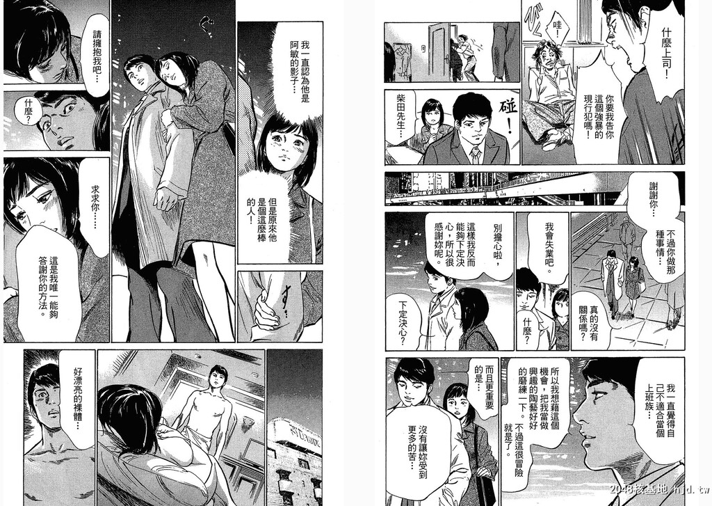 女子アナ七瀬第03巻[109P]第0页 作者:Publisher 帖子ID:51614 TAG:动漫图片,卡通漫畫,2048核基地