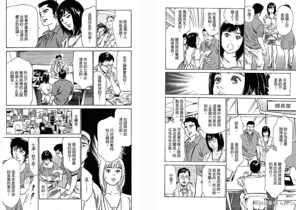 女子アナ七瀬第03巻[109P]第0页 作者:Publisher 帖子ID:51614 TAG:动漫图片,卡通漫畫,2048核基地