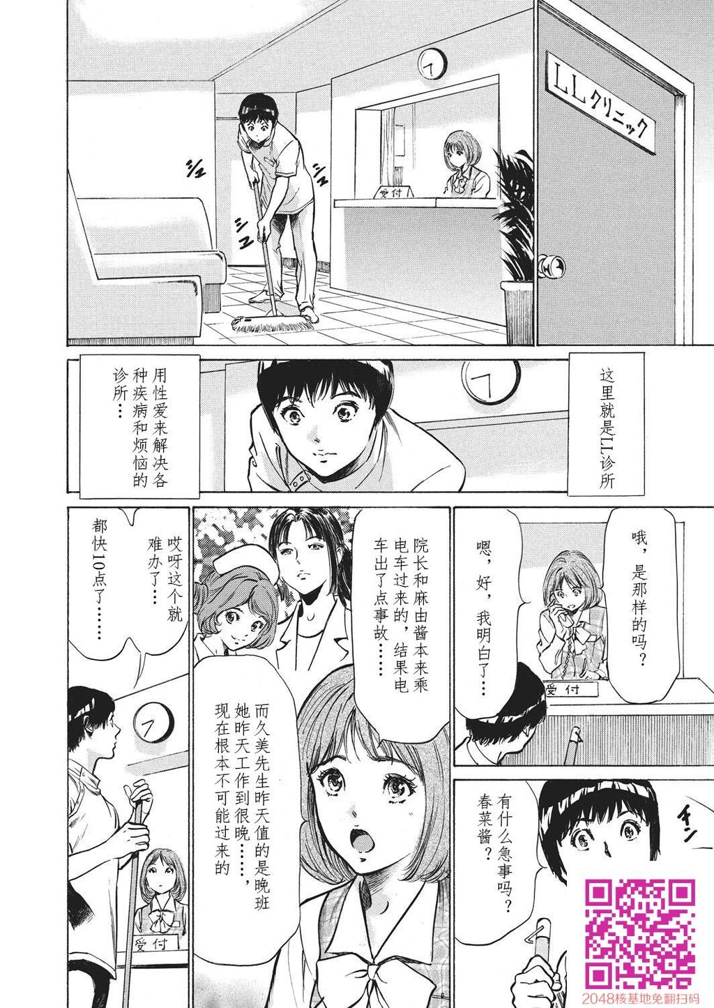 极太注射でイカすクリニック[184P]第0页 作者:Publisher 帖子ID:51611 TAG:动漫图片,卡通漫畫,2048核基地