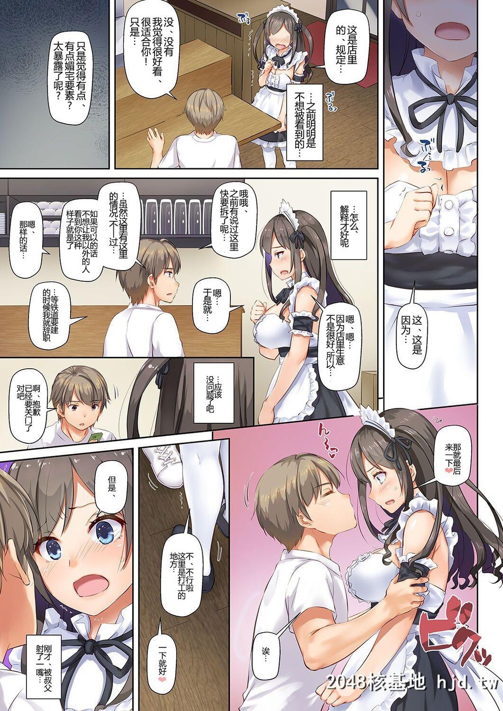 [DigitalLover[なかじまゆか]]DLO-06カレと私の壊れたキズナ3[65P]第0页 作者:Publisher 帖子ID:51394 TAG:动漫图片,卡通漫畫,2048核基地