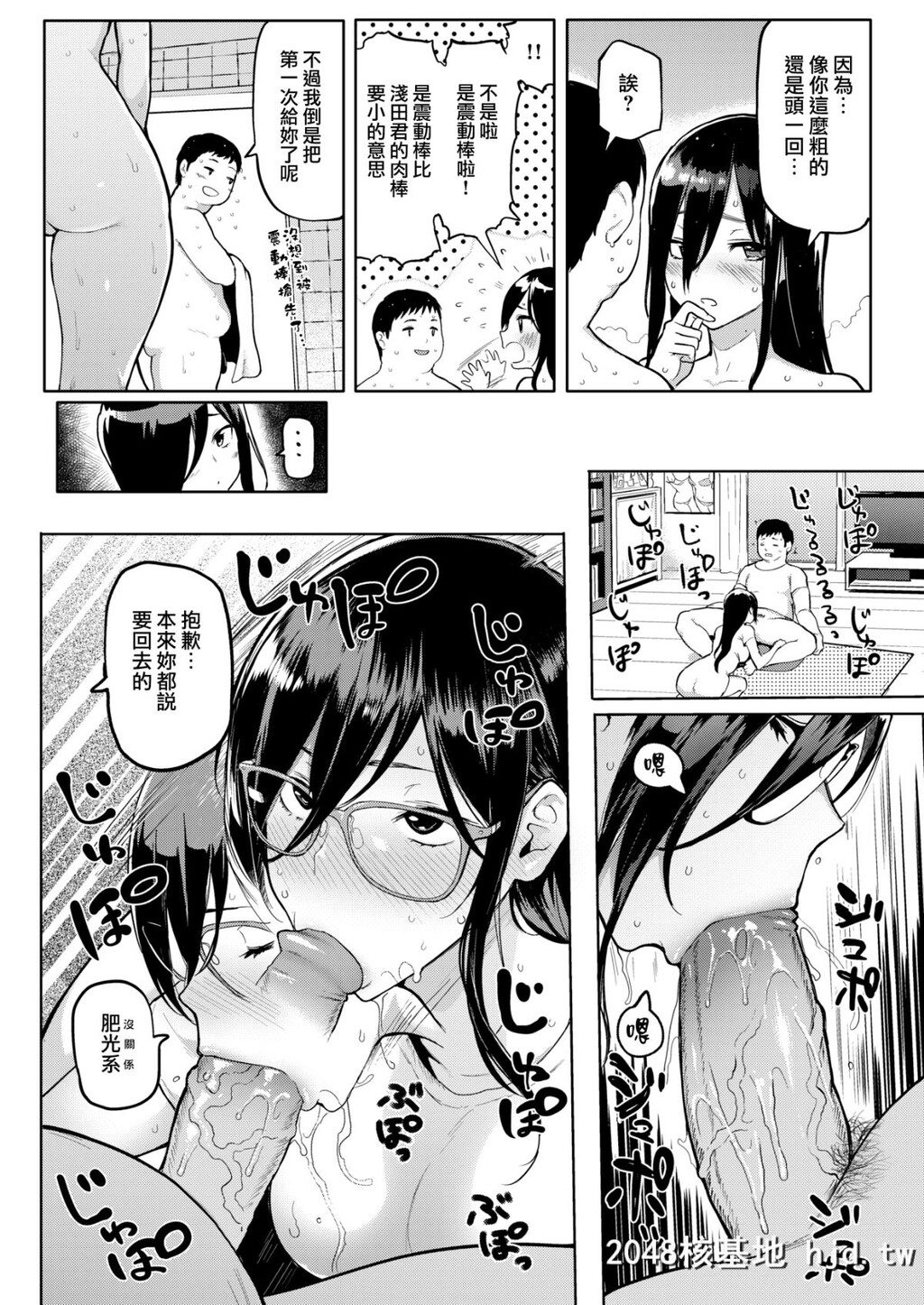 [メメ50]あそびざかり[COMIC失楽天2018年8月号][无邪気汉化组][MJK-19-Z1692][无修正][20P]第0页 作者:Publisher 帖子ID:50967 TAG:动漫图片,卡通漫畫,2048核基地