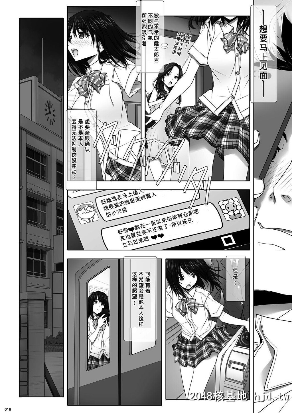 [彩～IRODORI～[SOYOSOYO]]ネトラレノトリコ-カスミノキモチ-第0页 作者:Publisher 帖子ID:50627 TAG:动漫图片,卡通漫畫,2048核基地