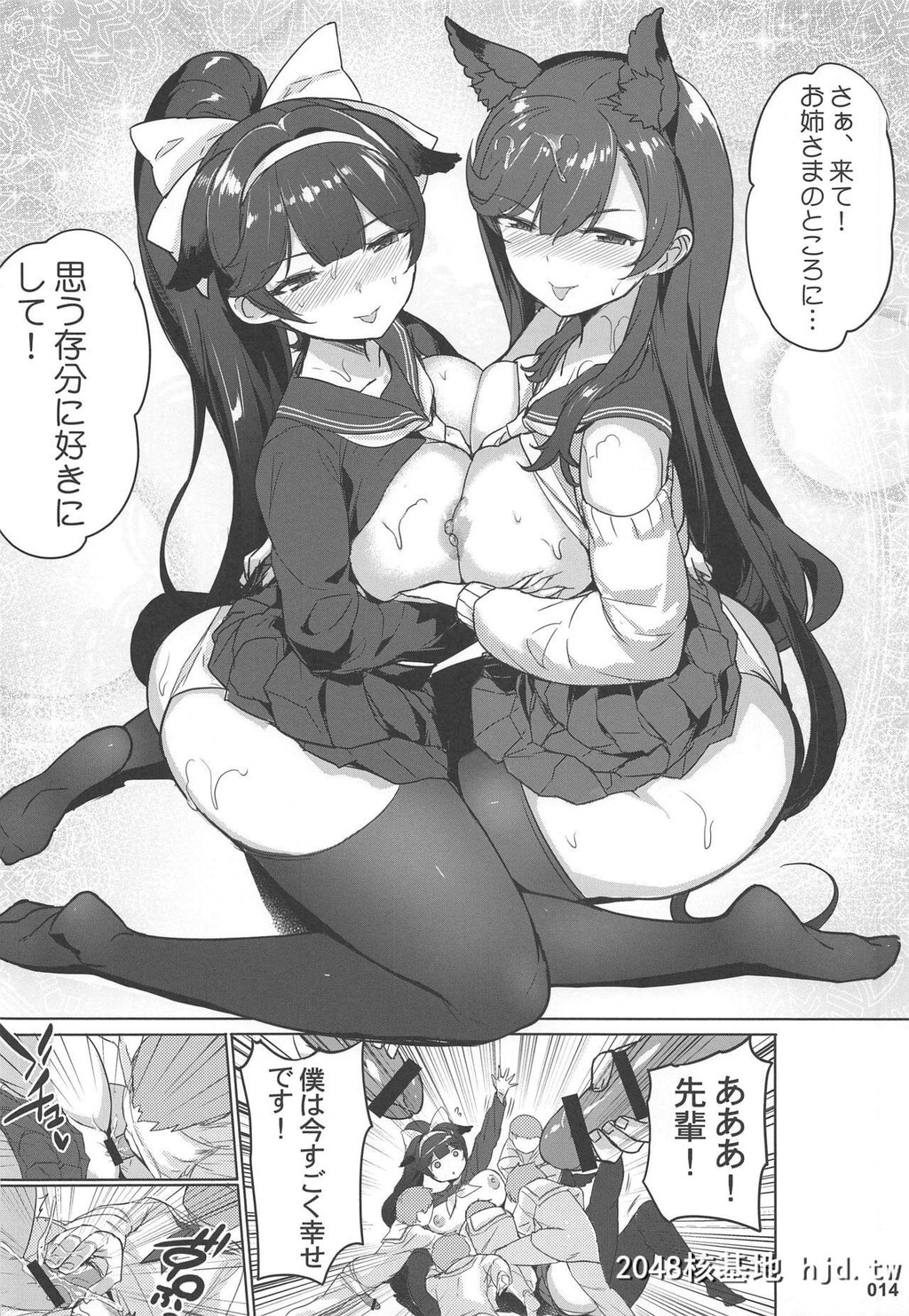 [全红白子]高雄と爱宕先辈のイジメ任务[碧蓝航线]第0页 作者:Publisher 帖子ID:50623 TAG:动漫图片,卡通漫畫,2048核基地