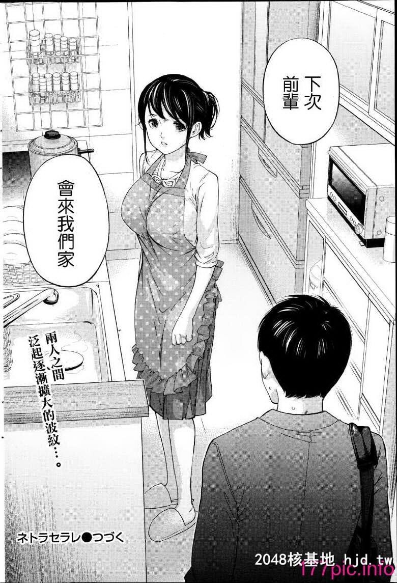 [色白好]虚假的寝取第11话第0页 作者:Publisher 帖子ID:51179 TAG:动漫图片,卡通漫畫,2048核基地