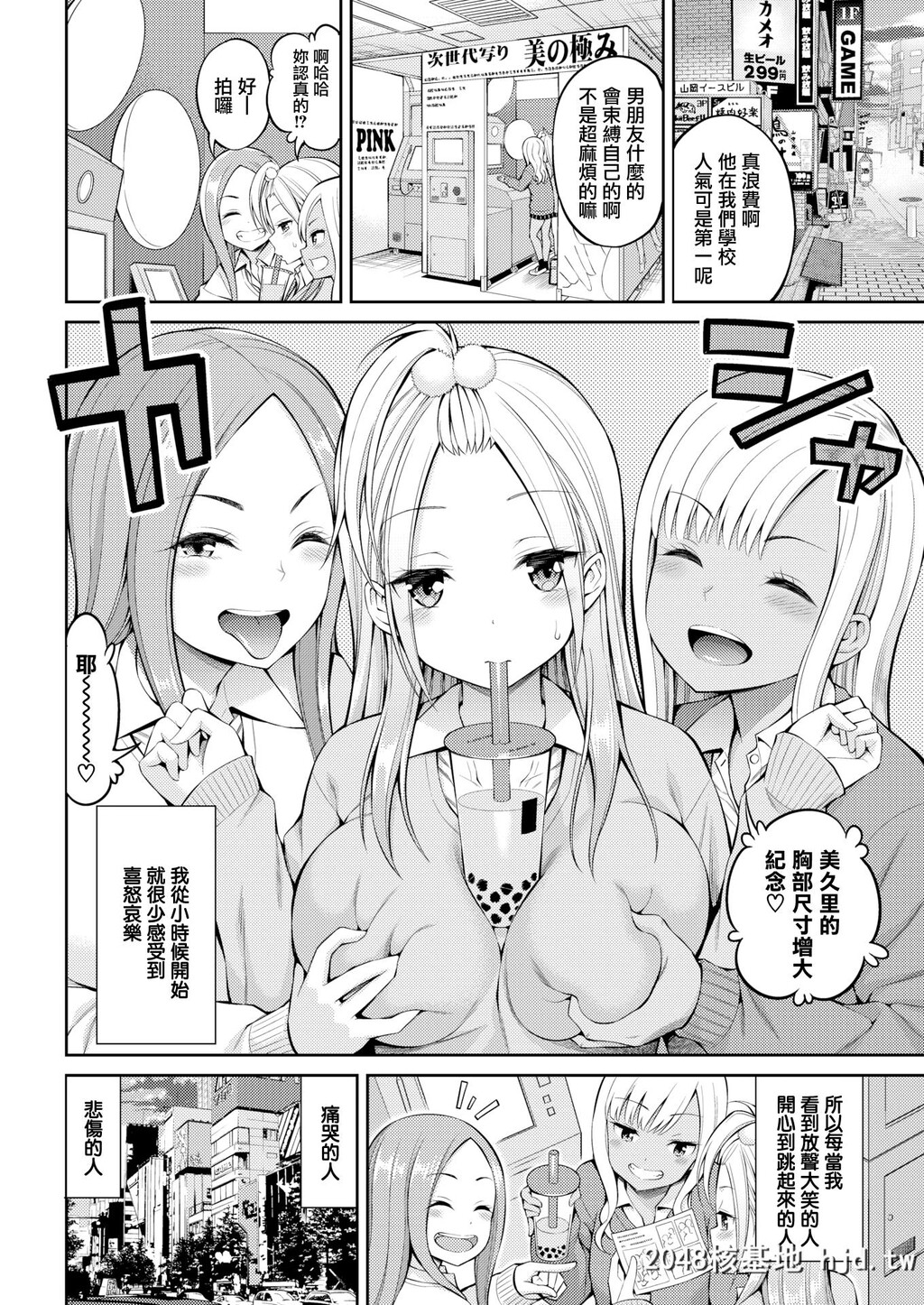 [八寻ぽち]セフレちゃん第0页 作者:Publisher 帖子ID:51401 TAG:动漫图片,卡通漫畫,2048核基地