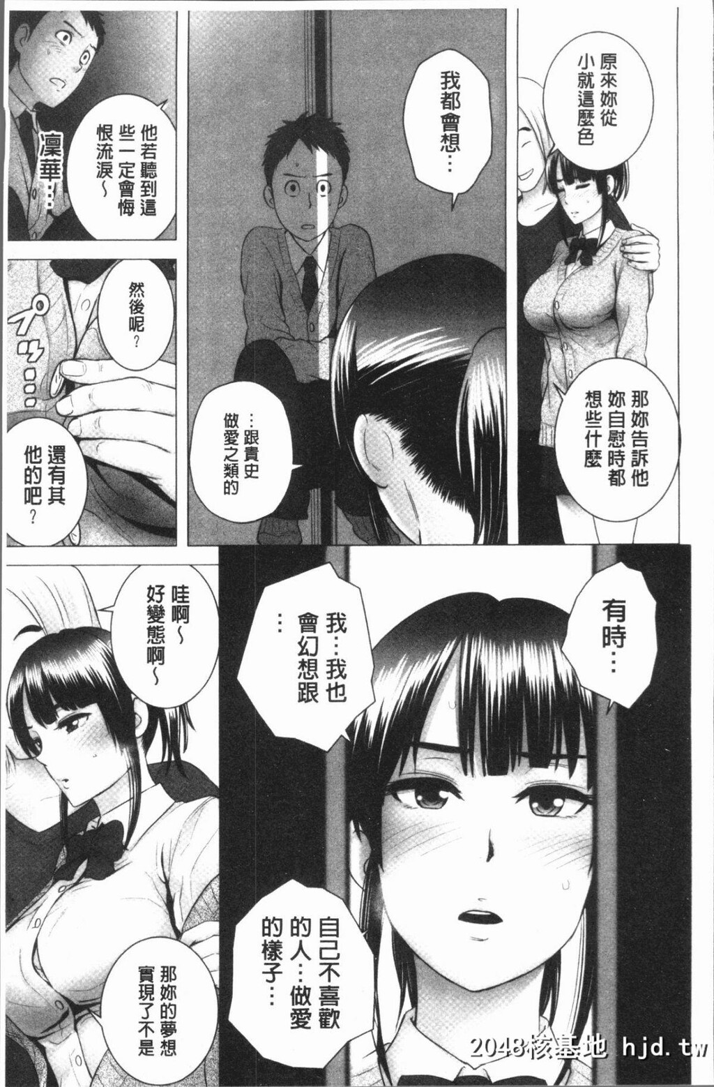 [山云]クローゼット第0页 作者:Publisher 帖子ID:50076 TAG:动漫图片,卡通漫畫,2048核基地