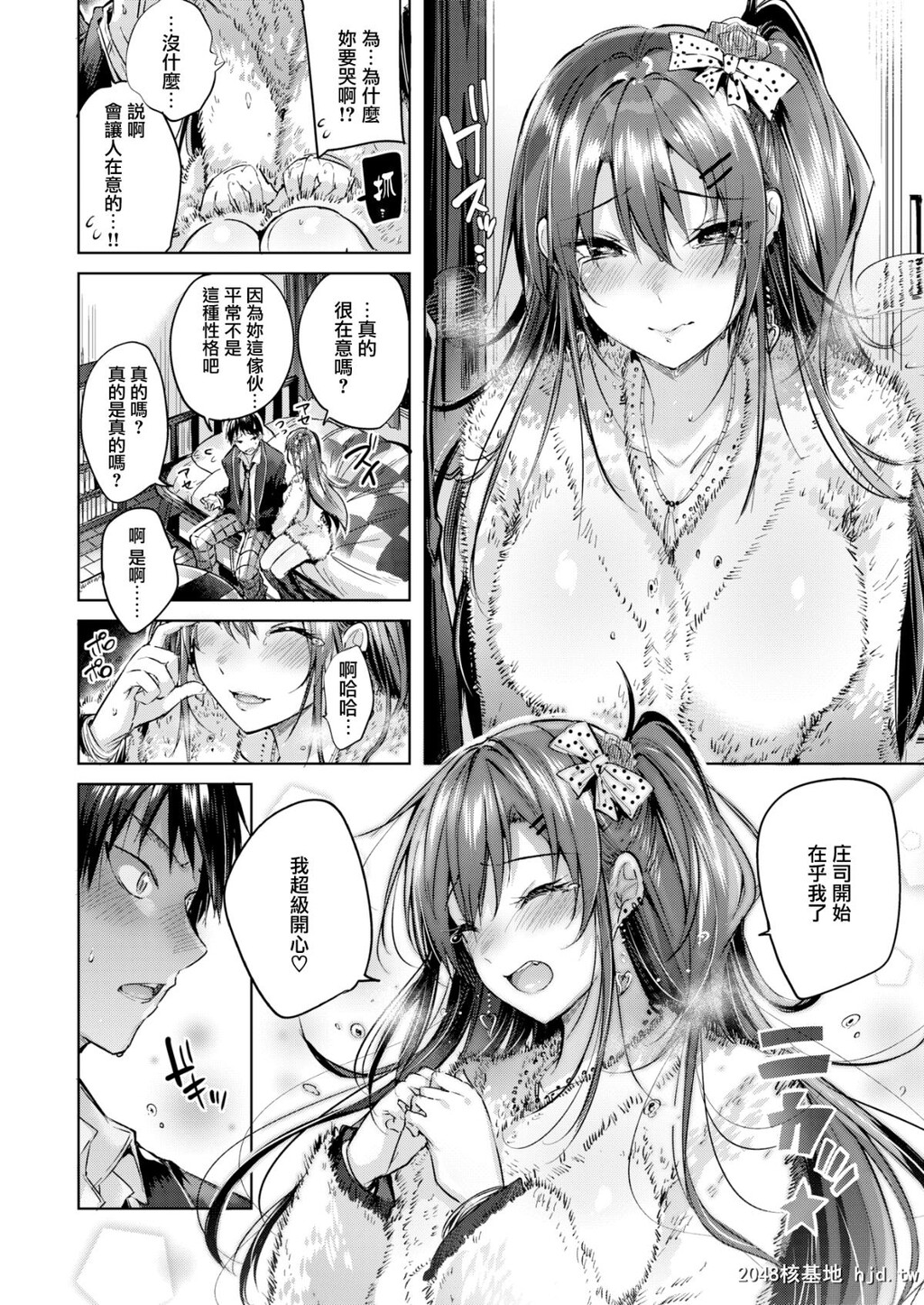 [无码]我的爆乳朋友[20P]第0页 作者:Publisher 帖子ID:49392 TAG:动漫图片,卡通漫畫,2048核基地