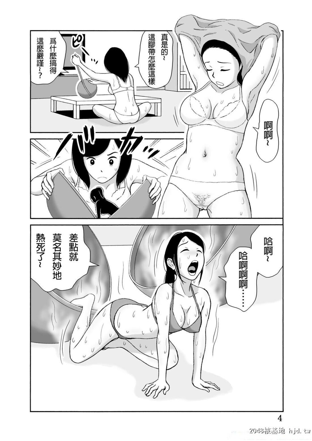 [中文漫画]体长25cmの人工生命体[27P]第0页 作者:Publisher 帖子ID:49388 TAG:动漫图片,卡通漫畫,2048核基地