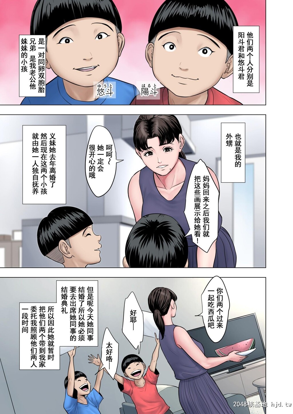 [中文][全彩][多摩豪]和双胞胎玩三P[24P]第0页 作者:Publisher 帖子ID:49391 TAG:动漫图片,卡通漫畫,2048核基地