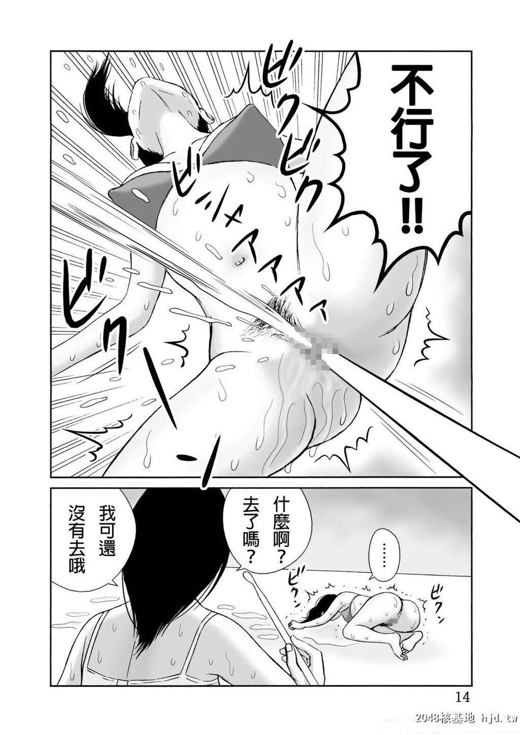 [中文漫画]体长25cmの人工生命体[27P]第0页 作者:Publisher 帖子ID:49388 TAG:动漫图片,卡通漫畫,2048核基地