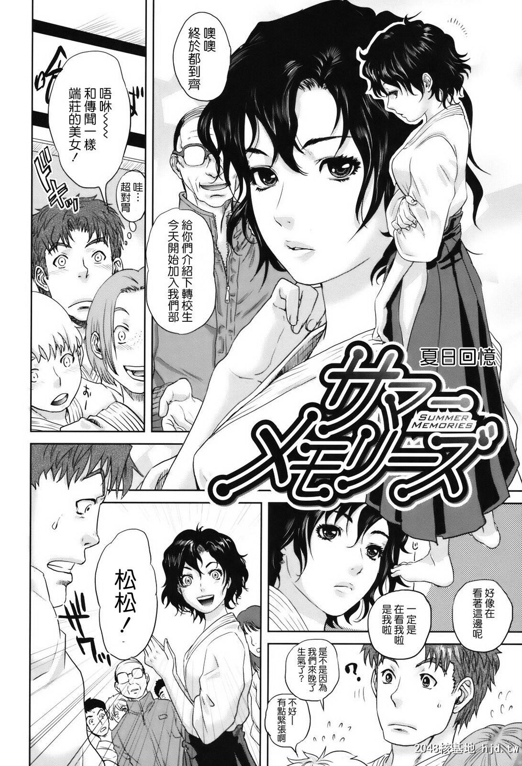 [黑白][东西]夏日回忆[25P]第0页 作者:Publisher 帖子ID:49638 TAG:动漫图片,卡通漫畫,2048核基地