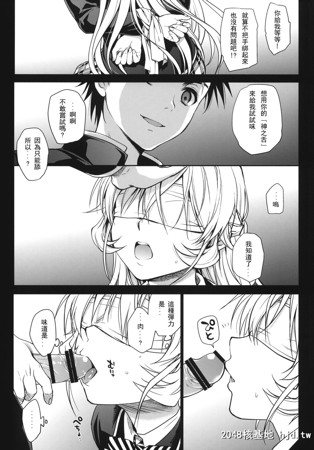 [たくみな无知[たくみなむち]][Marigold]第0页 作者:Publisher 帖子ID:49853 TAG:动漫图片,卡通漫畫,2048核基地