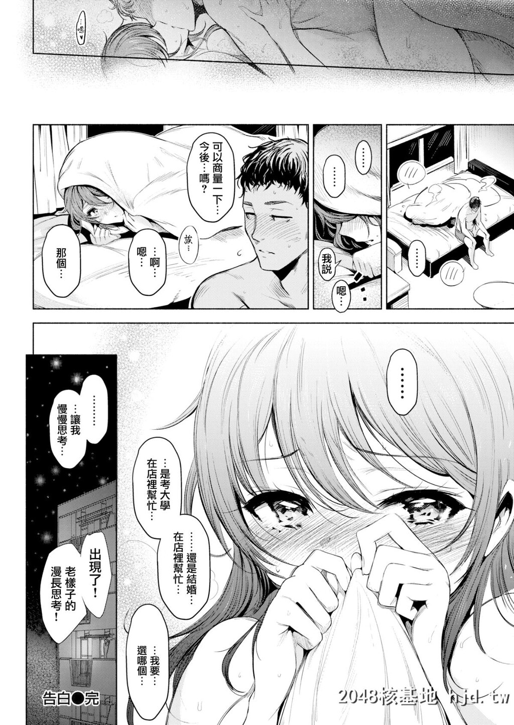 [无邪気无修宇宙分组][いちまつ]告白[COMIC快楽天2019年4月号][无邪気汉化组][MJK-19-Z...第0页 作者:Publisher 帖子ID:48351 TAG:动漫图片,卡通漫畫,2048核基地