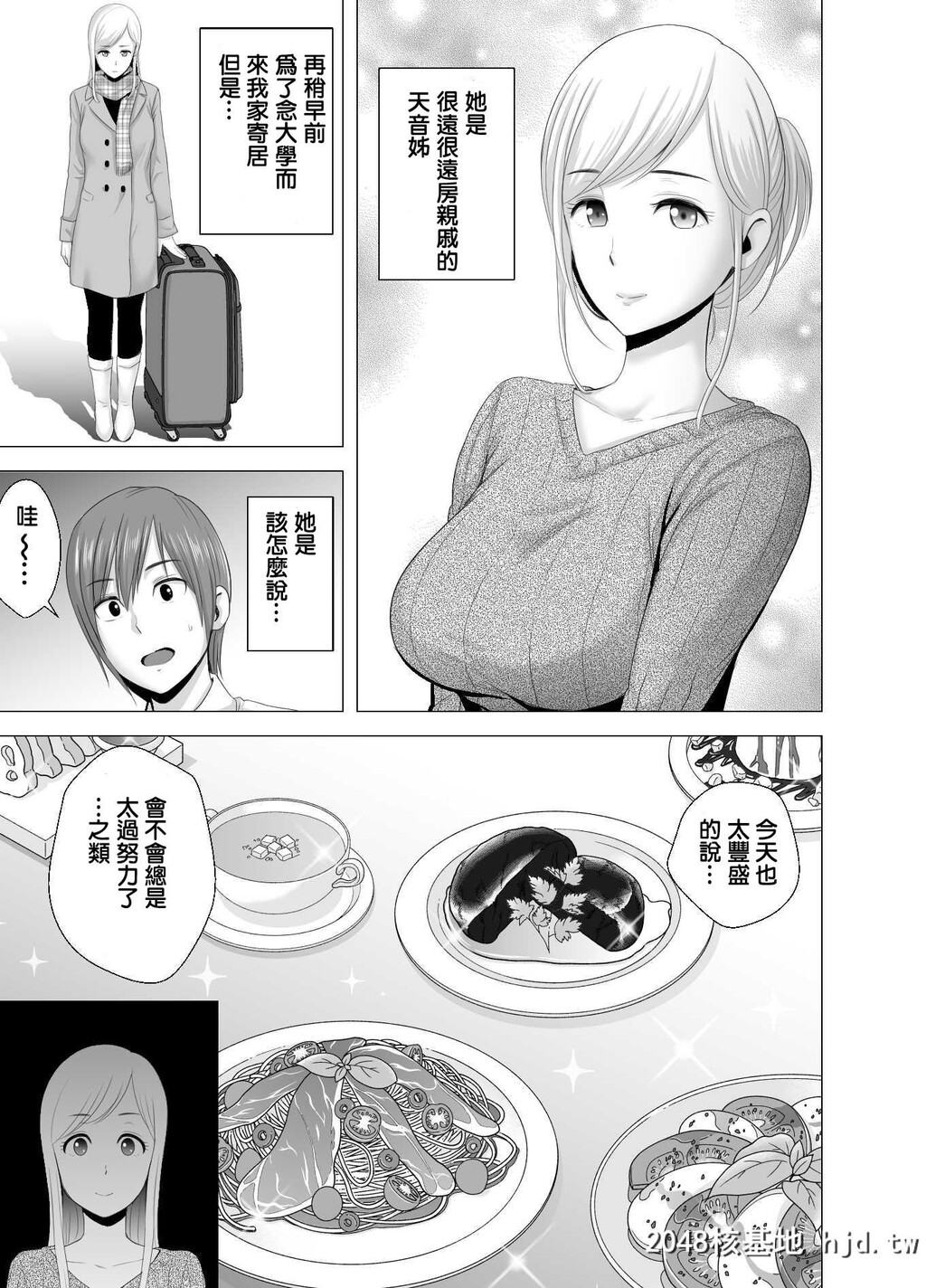 [[山云]あたらしいお姉さん第0页 作者:Publisher 帖子ID:49187 TAG:动漫图片,卡通漫畫,2048核基地