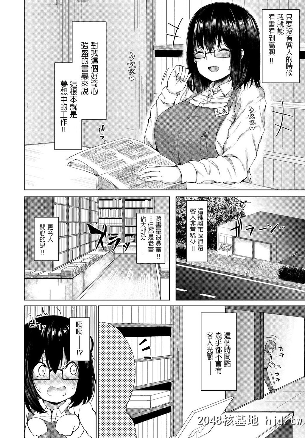 [ひとつば]今日だけの彼第0页 作者:Publisher 帖子ID:47740 TAG:动漫图片,卡通漫畫,2048核基地