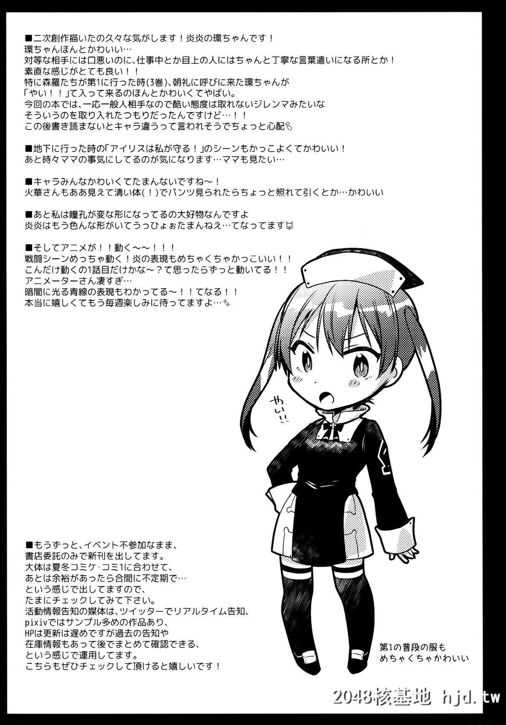 [C96][黒泽pict[黒泽ユリ]]これってラッキースケベられってレベルなの!?[炎炎ノ消防队]第0页 作者:Publisher 帖子ID:48348 TAG:动漫图片,卡通漫畫,2048核基地